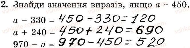 3-matematika-mv-bogdanovich-gp-lishenko-2014-robochij-zoshit--510-747-526-534-2.jpg