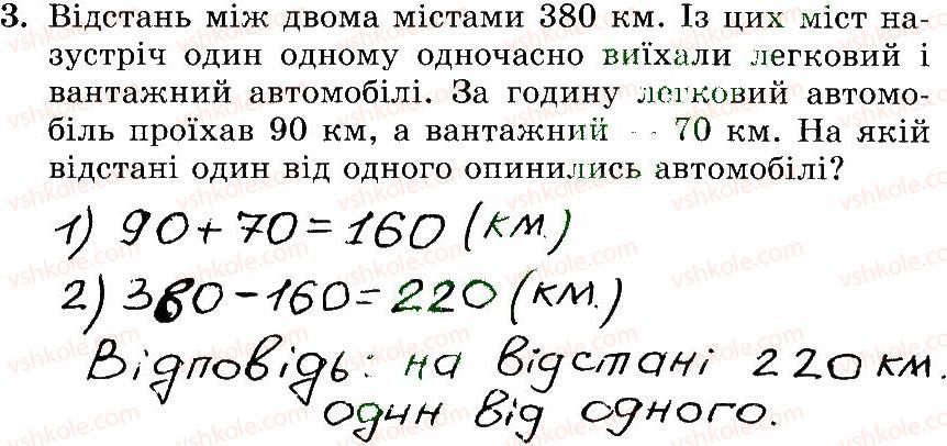 3-matematika-mv-bogdanovich-gp-lishenko-2014-robochij-zoshit--510-747-526-534-3.jpg