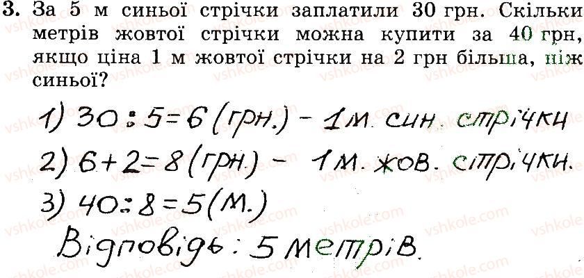 3-matematika-mv-bogdanovich-gp-lishenko-2014-robochij-zoshit--510-747-535-552-3.jpg