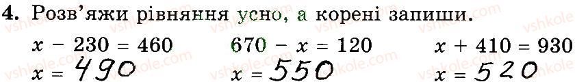3-matematika-mv-bogdanovich-gp-lishenko-2014-robochij-zoshit--510-747-535-552-4.jpg