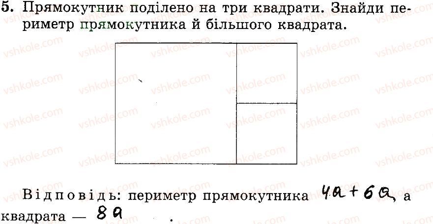 3-matematika-mv-bogdanovich-gp-lishenko-2014-robochij-zoshit--510-747-535-552-5.jpg