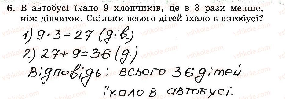 3-matematika-mv-bogdanovich-gp-lishenko-2014-robochij-zoshit--510-747-535-552-6.jpg