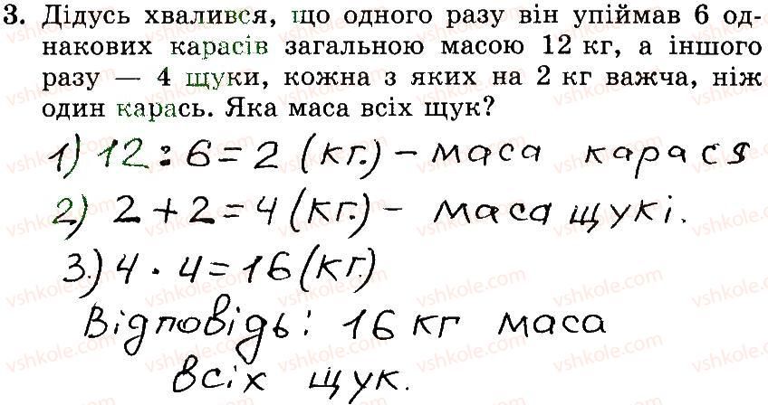 3-matematika-mv-bogdanovich-gp-lishenko-2014-robochij-zoshit--510-747-553-571-3.jpg