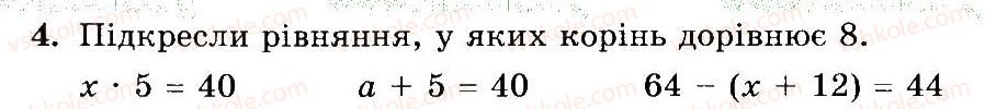 3-matematika-mv-bogdanovich-gp-lishenko-2014-robochij-zoshit--510-747-553-571-4.jpg