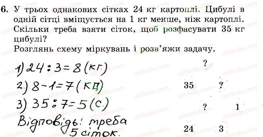3-matematika-mv-bogdanovich-gp-lishenko-2014-robochij-zoshit--510-747-553-571-6.jpg