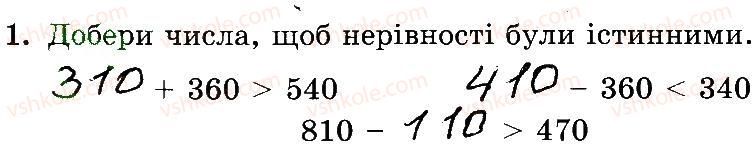 3-matematika-mv-bogdanovich-gp-lishenko-2014-robochij-zoshit--510-747-572-589-1.jpg