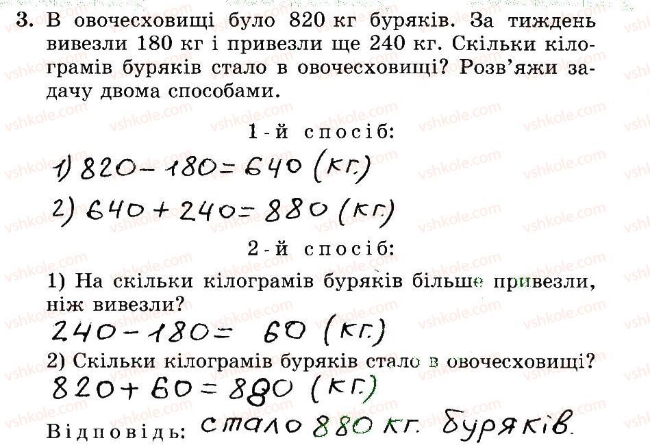 3-matematika-mv-bogdanovich-gp-lishenko-2014-robochij-zoshit--510-747-572-589-3.jpg