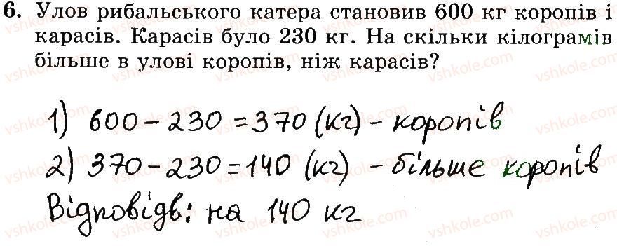 3-matematika-mv-bogdanovich-gp-lishenko-2014-robochij-zoshit--510-747-572-589-6.jpg