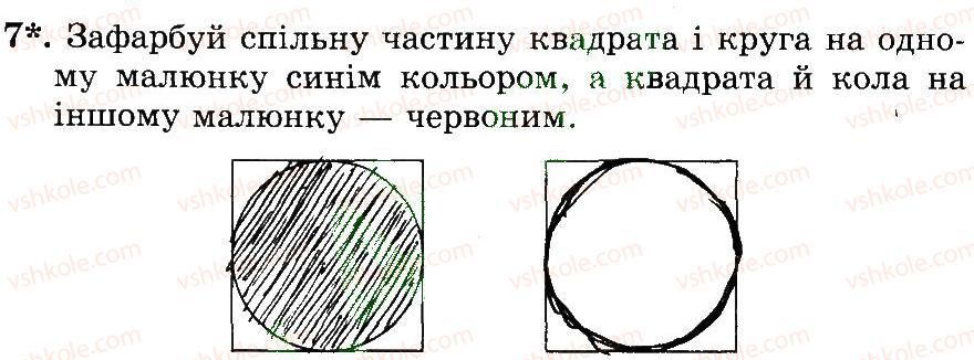 3-matematika-mv-bogdanovich-gp-lishenko-2014-robochij-zoshit--510-747-572-589-7.jpg
