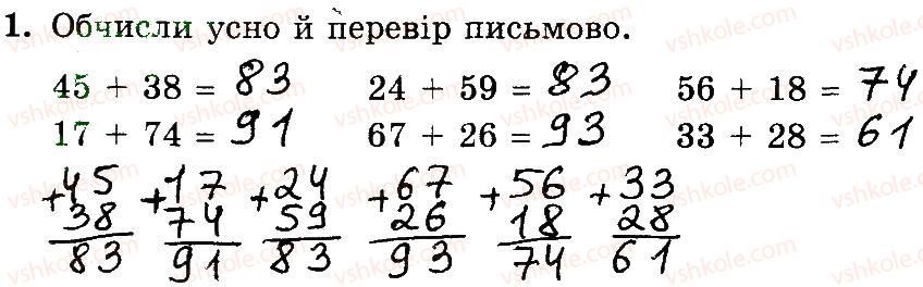 3-matematika-mv-bogdanovich-gp-lishenko-2014-robochij-zoshit--510-747-590-605-1.jpg