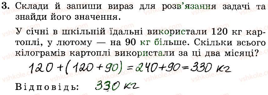 3-matematika-mv-bogdanovich-gp-lishenko-2014-robochij-zoshit--510-747-590-605-3.jpg