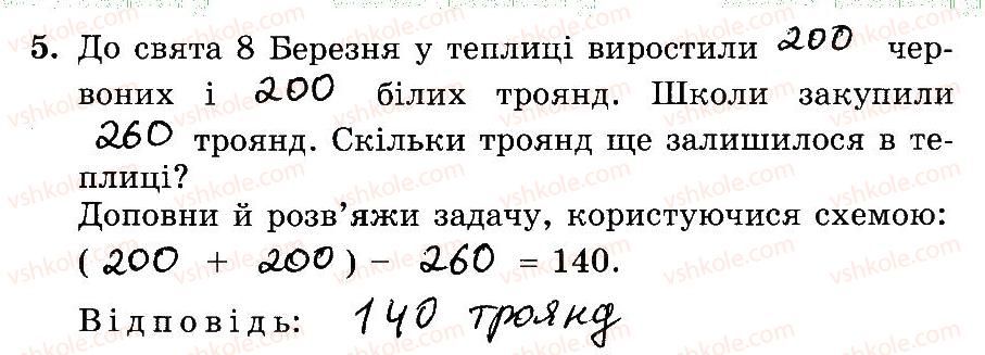 3-matematika-mv-bogdanovich-gp-lishenko-2014-robochij-zoshit--510-747-590-605-5.jpg