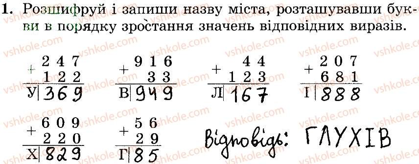3-matematika-mv-bogdanovich-gp-lishenko-2014-robochij-zoshit--510-747-606-623-1.jpg