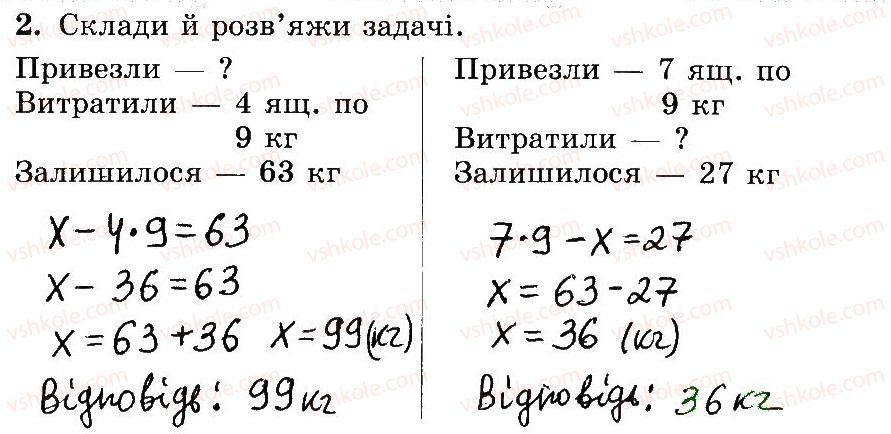 3-matematika-mv-bogdanovich-gp-lishenko-2014-robochij-zoshit--510-747-606-623-2.jpg