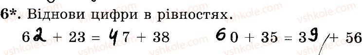 3-matematika-mv-bogdanovich-gp-lishenko-2014-robochij-zoshit--510-747-606-623-6.jpg