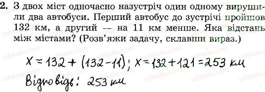 3-matematika-mv-bogdanovich-gp-lishenko-2014-robochij-zoshit--510-747-624-639-2.jpg