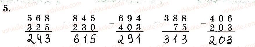 3-matematika-mv-bogdanovich-gp-lishenko-2014-robochij-zoshit--510-747-624-639-5.jpg