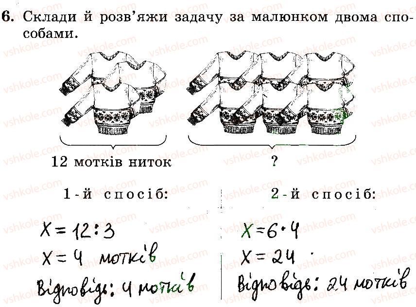 3-matematika-mv-bogdanovich-gp-lishenko-2014-robochij-zoshit--510-747-624-639-6.jpg