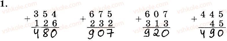 3-matematika-mv-bogdanovich-gp-lishenko-2014-robochij-zoshit--510-747-640-657-1.jpg