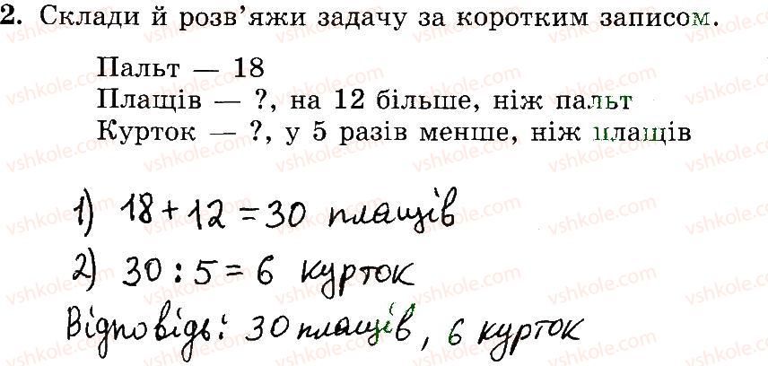 3-matematika-mv-bogdanovich-gp-lishenko-2014-robochij-zoshit--510-747-640-657-2.jpg