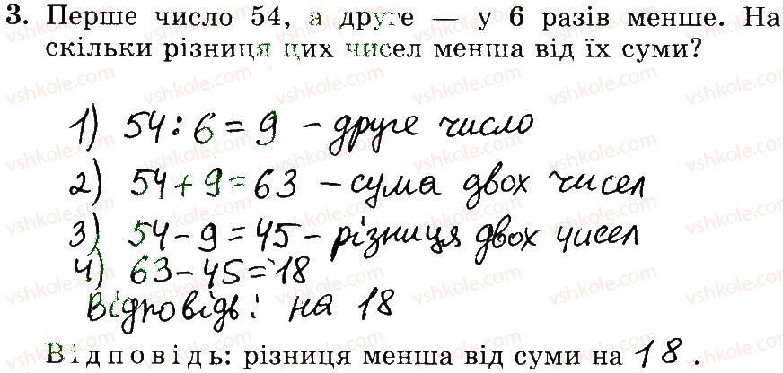 3-matematika-mv-bogdanovich-gp-lishenko-2014-robochij-zoshit--510-747-640-657-3.jpg