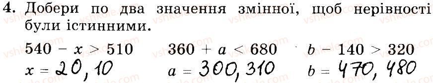 3-matematika-mv-bogdanovich-gp-lishenko-2014-robochij-zoshit--510-747-640-657-4.jpg