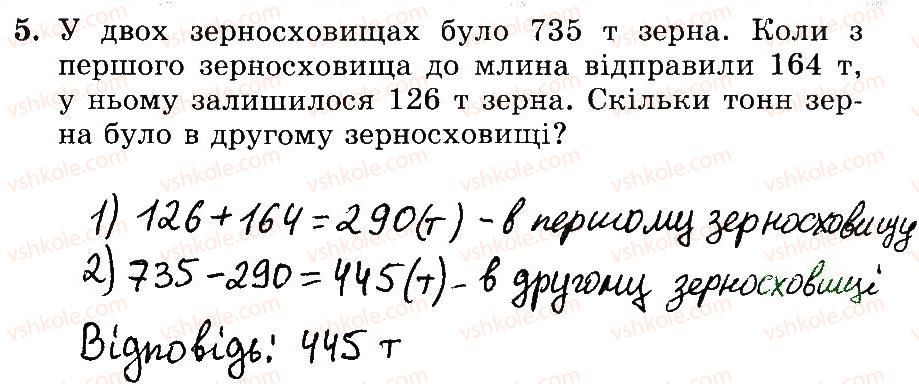 3-matematika-mv-bogdanovich-gp-lishenko-2014-robochij-zoshit--510-747-676-694-5.jpg
