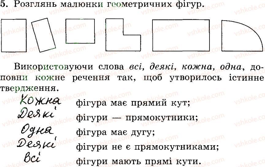 3-matematika-mv-bogdanovich-gp-lishenko-2014-robochij-zoshit--510-747-695-713-5.jpg