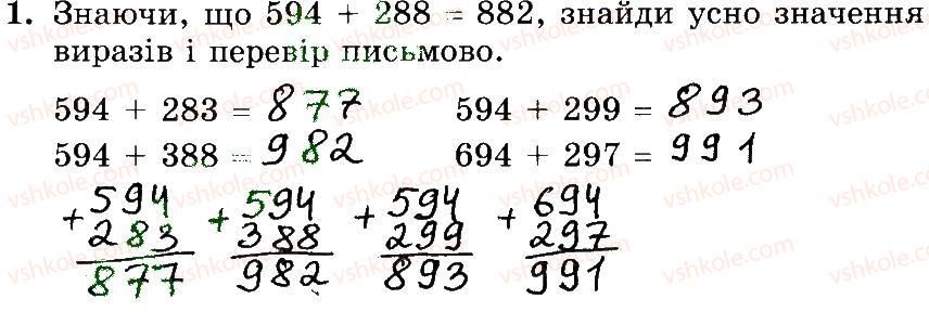 3-matematika-mv-bogdanovich-gp-lishenko-2014-robochij-zoshit--510-747-714-729-1.jpg