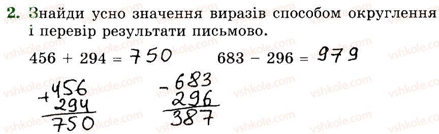 3-matematika-mv-bogdanovich-gp-lishenko-2014-robochij-zoshit--510-747-714-729-2.jpg