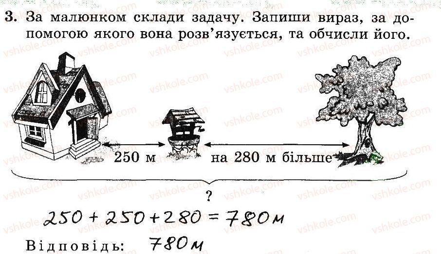 3-matematika-mv-bogdanovich-gp-lishenko-2014-robochij-zoshit--510-747-714-729-3.jpg