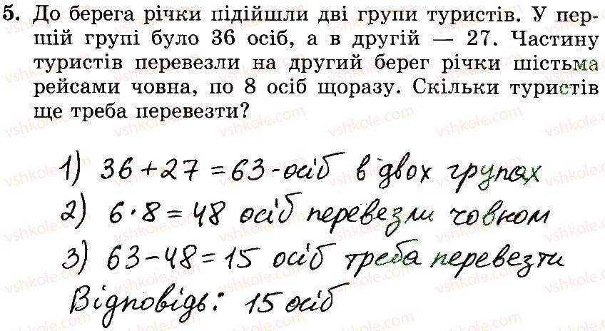 3-matematika-mv-bogdanovich-gp-lishenko-2014-robochij-zoshit--510-747-730-747-5.jpg