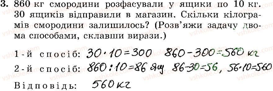 3-matematika-mv-bogdanovich-gp-lishenko-2014-robochij-zoshit--748-1006-748-765-3.jpg