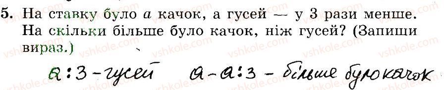 3-matematika-mv-bogdanovich-gp-lishenko-2014-robochij-zoshit--748-1006-748-765-5.jpg