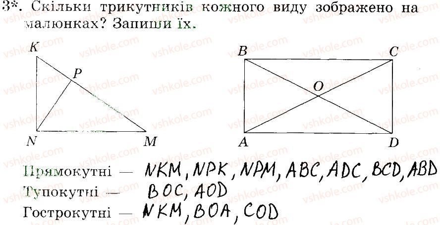 3-matematika-mv-bogdanovich-gp-lishenko-2014-robochij-zoshit--748-1006-766-787-3.jpg