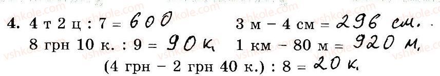 3-matematika-mv-bogdanovich-gp-lishenko-2014-robochij-zoshit--748-1006-788-806-4.jpg
