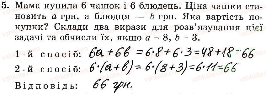 3-matematika-mv-bogdanovich-gp-lishenko-2014-robochij-zoshit--748-1006-788-806-5.jpg