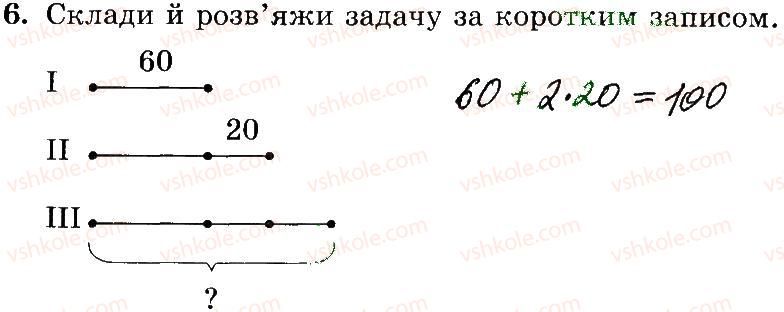 3-matematika-mv-bogdanovich-gp-lishenko-2014-robochij-zoshit--748-1006-788-806-6.jpg