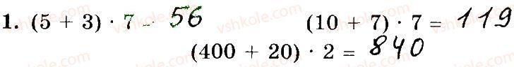 3-matematika-mv-bogdanovich-gp-lishenko-2014-robochij-zoshit--748-1006-807-823-1.jpg