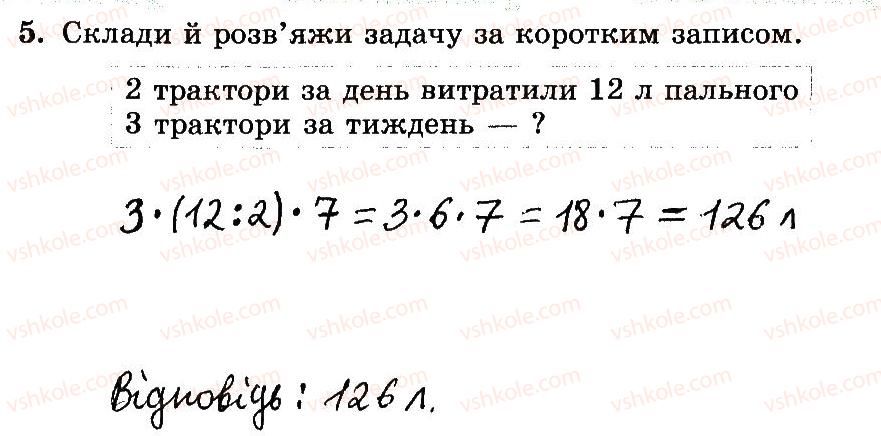 3-matematika-mv-bogdanovich-gp-lishenko-2014-robochij-zoshit--748-1006-807-823-5.jpg