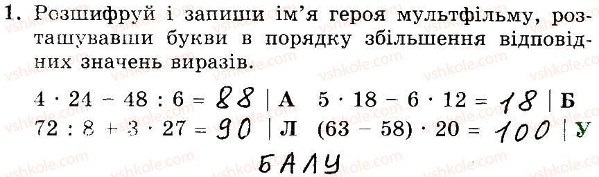 3-matematika-mv-bogdanovich-gp-lishenko-2014-robochij-zoshit--748-1006-824-842-1.jpg