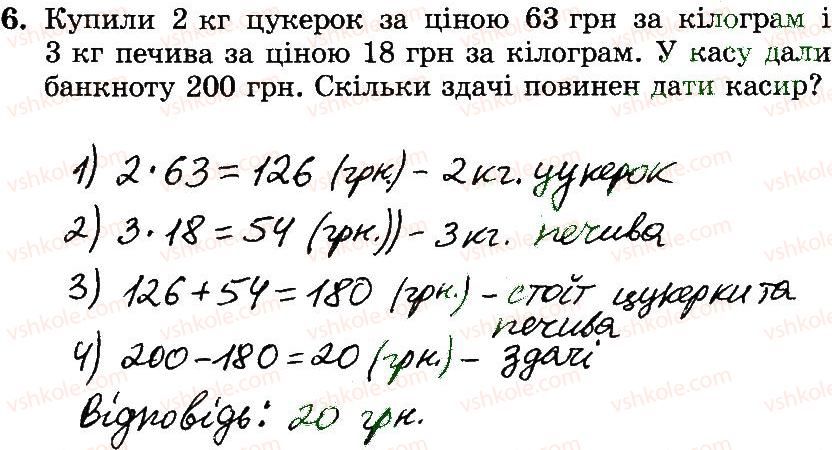 3-matematika-mv-bogdanovich-gp-lishenko-2014-robochij-zoshit--748-1006-824-842-6.jpg