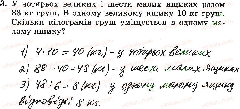 3-matematika-mv-bogdanovich-gp-lishenko-2014-robochij-zoshit--748-1006-843-860-3.jpg