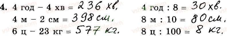 3-matematika-mv-bogdanovich-gp-lishenko-2014-robochij-zoshit--748-1006-843-860-4.jpg