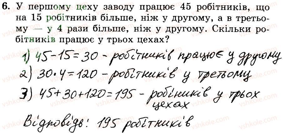 3-matematika-mv-bogdanovich-gp-lishenko-2014-robochij-zoshit--748-1006-843-860-6.jpg
