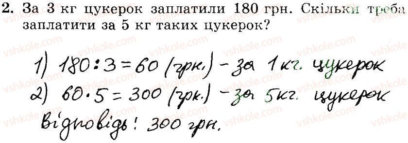 3-matematika-mv-bogdanovich-gp-lishenko-2014-robochij-zoshit--748-1006-861-878-2.jpg