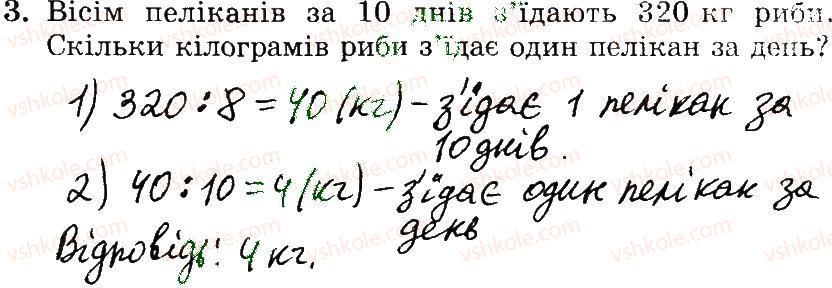 3-matematika-mv-bogdanovich-gp-lishenko-2014-robochij-zoshit--748-1006-861-878-3.jpg