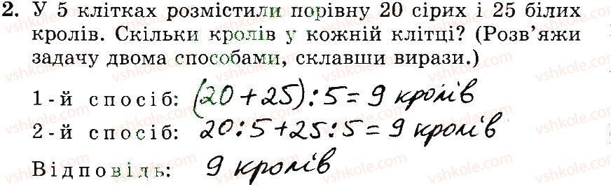 3-matematika-mv-bogdanovich-gp-lishenko-2014-robochij-zoshit--748-1006-897-915-2.jpg