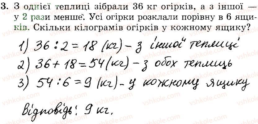 3-matematika-mv-bogdanovich-gp-lishenko-2014-robochij-zoshit--748-1006-897-915-3.jpg