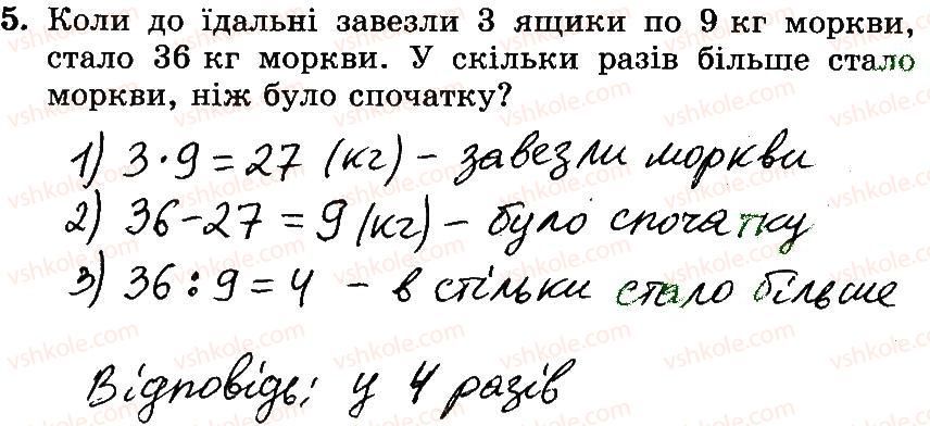 3-matematika-mv-bogdanovich-gp-lishenko-2014-robochij-zoshit--748-1006-897-915-5.jpg